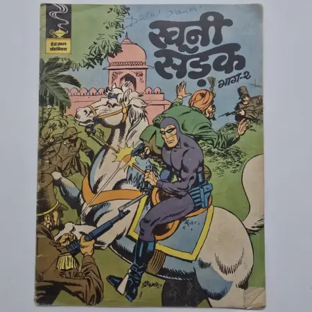 Indrajal Comics Issue 391 - Khooni Sadak Part 2