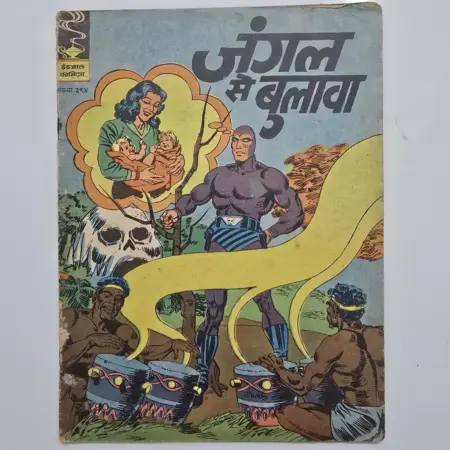 Indrajal Comics Issue 394 - Jungle Se Bulawa