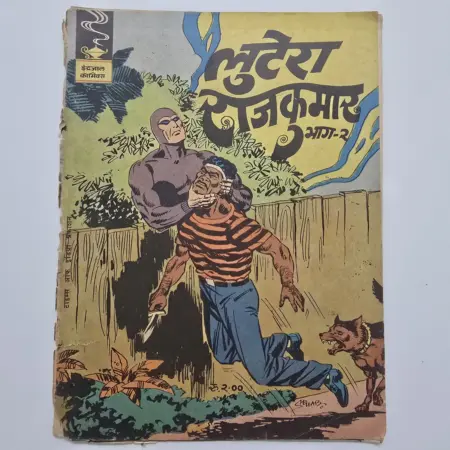 Indrajal Comics Issue 413 - Lutera Rajkumar Part 2