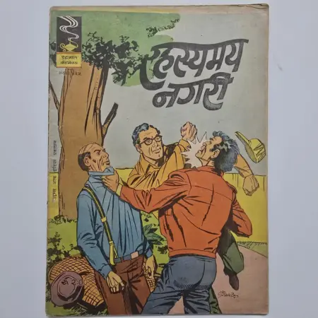 Indrajal Comics Issue 425 - Rahasyamay Nagari