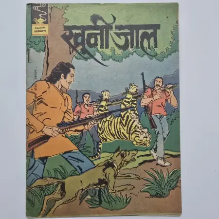 Indrajal Comics Issue 433 - Khooni Jaal
