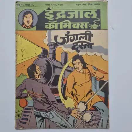 Indrajal Comics Vol 20 Issue 45 - Jangli Dasta