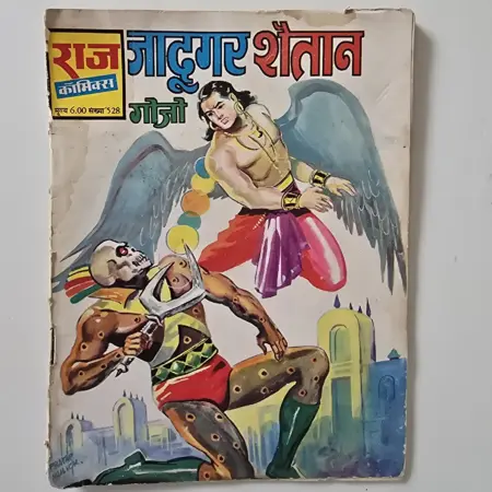 Jadugar Shaitan - Original