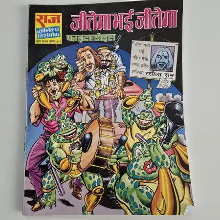 Jeetega Bhai Jeetega - Original