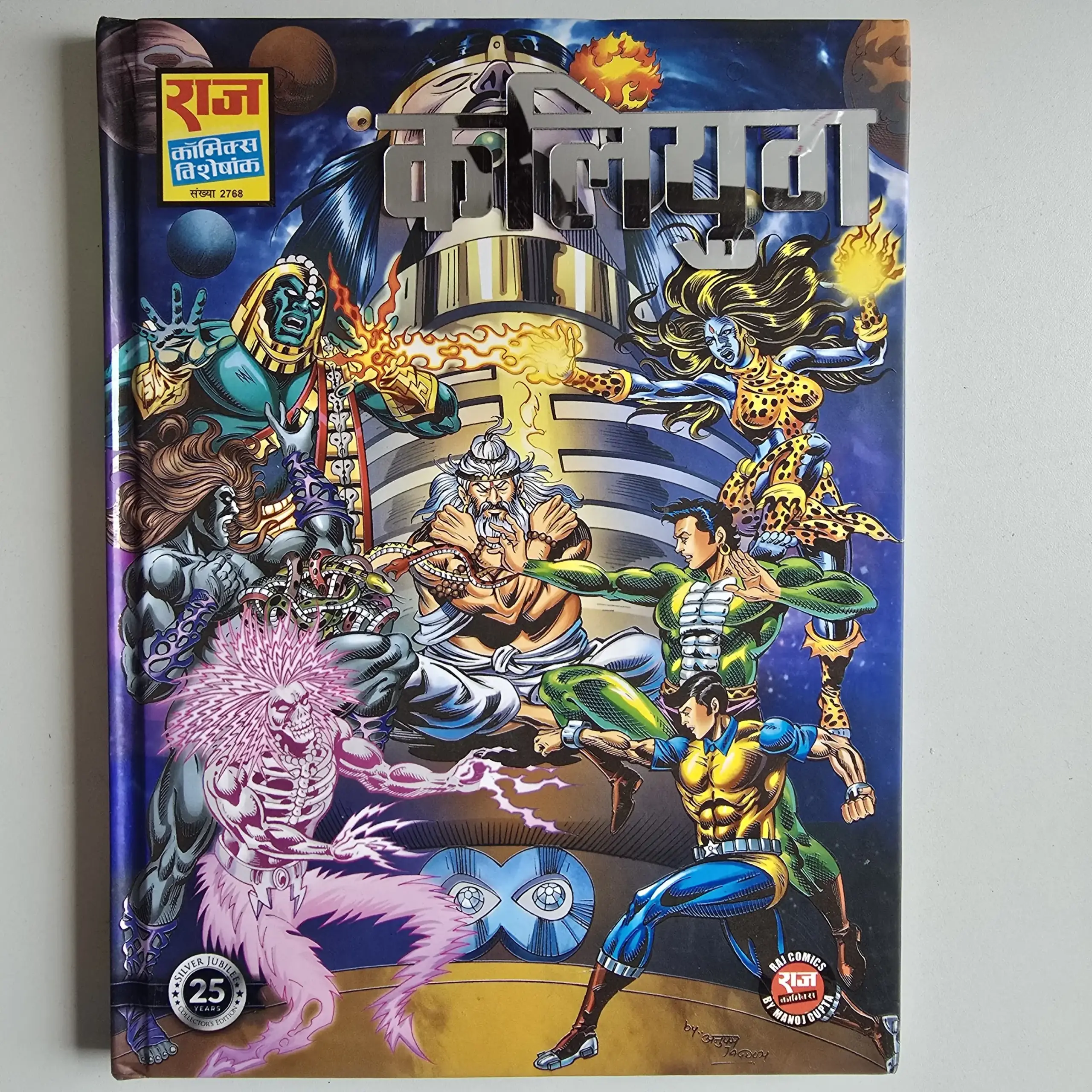 Kaliyug Special Collector's Edition - Harbound