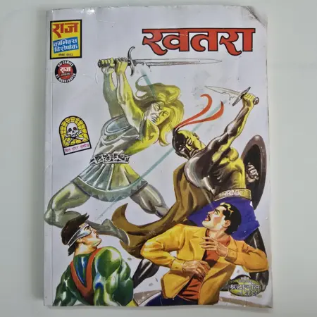 Khatra - Big Size