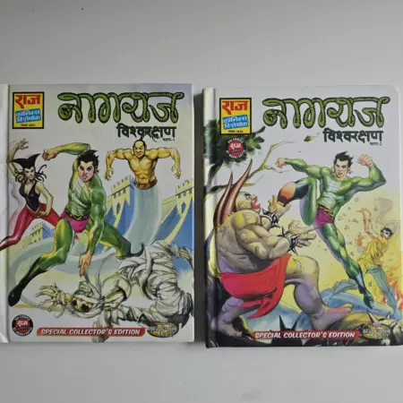 Nagraj Vishwarakshan Special Collectors Edition - With Slipcase