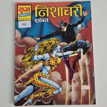 Nishachari