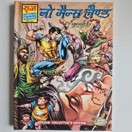 No Man's Land Special Collector's Edition