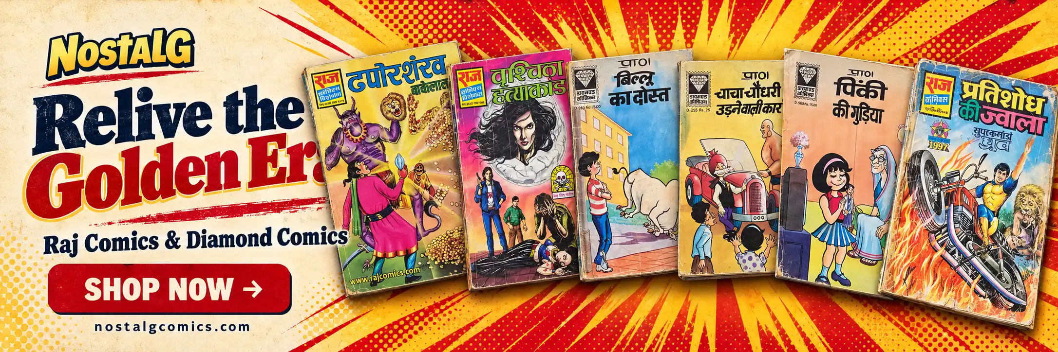 Rare old hindi comics