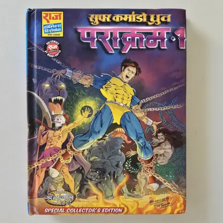 Parakram 1 - Special Collector Edition - Hardbound