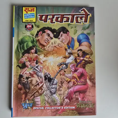 PARKALE Special Collector's Edition