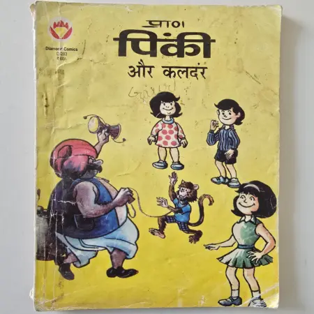 Pinki Aur Kalandar