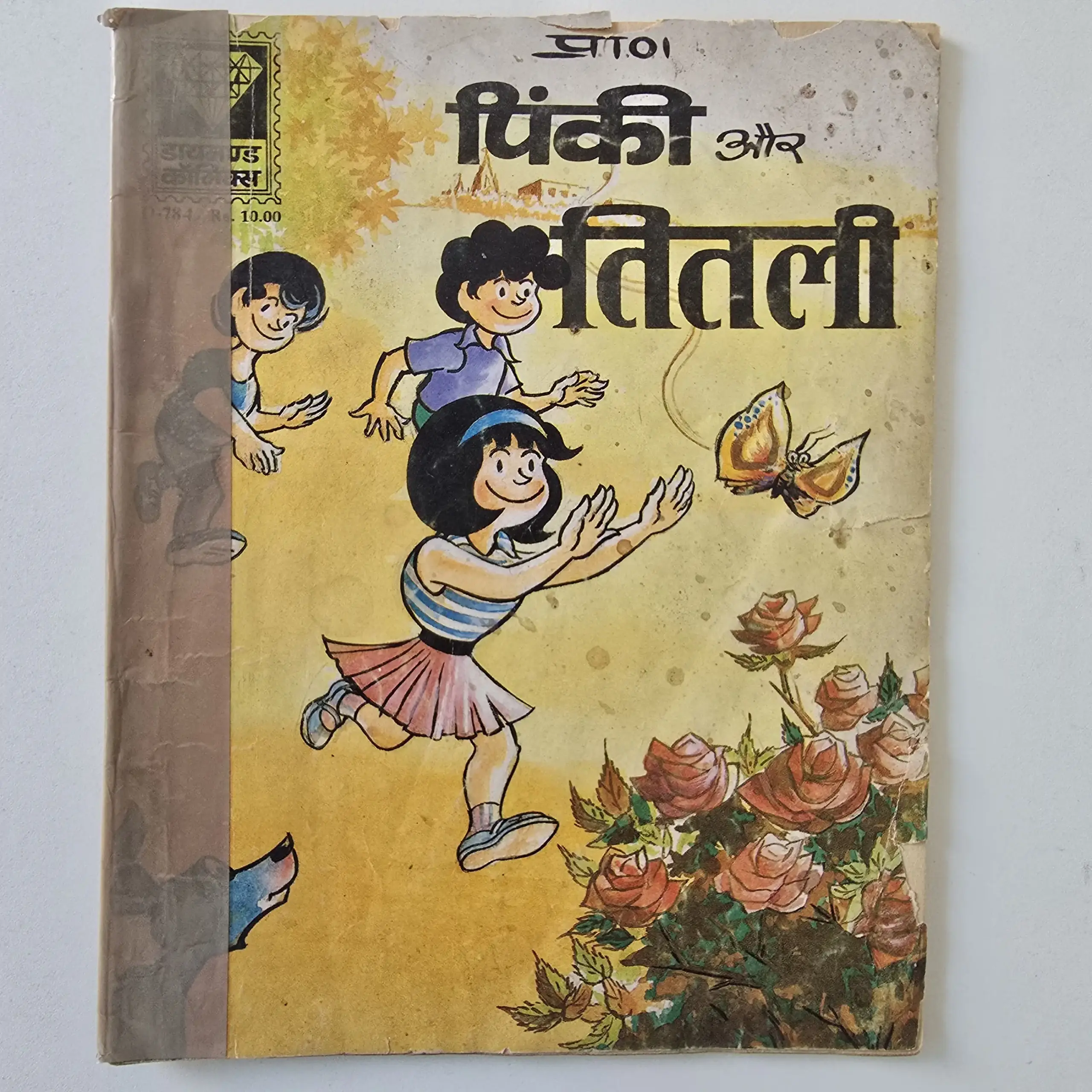 Pinki Aur Titli