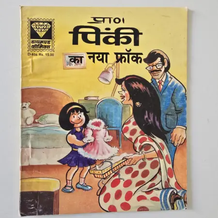 Pinki Ka Naya Frock