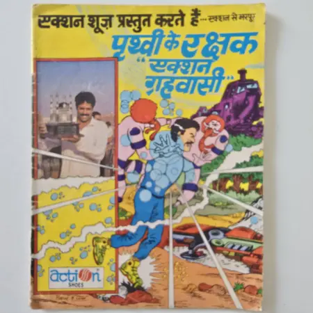 Prithvi Ke Rakshak Action Griv Ke Vaasi