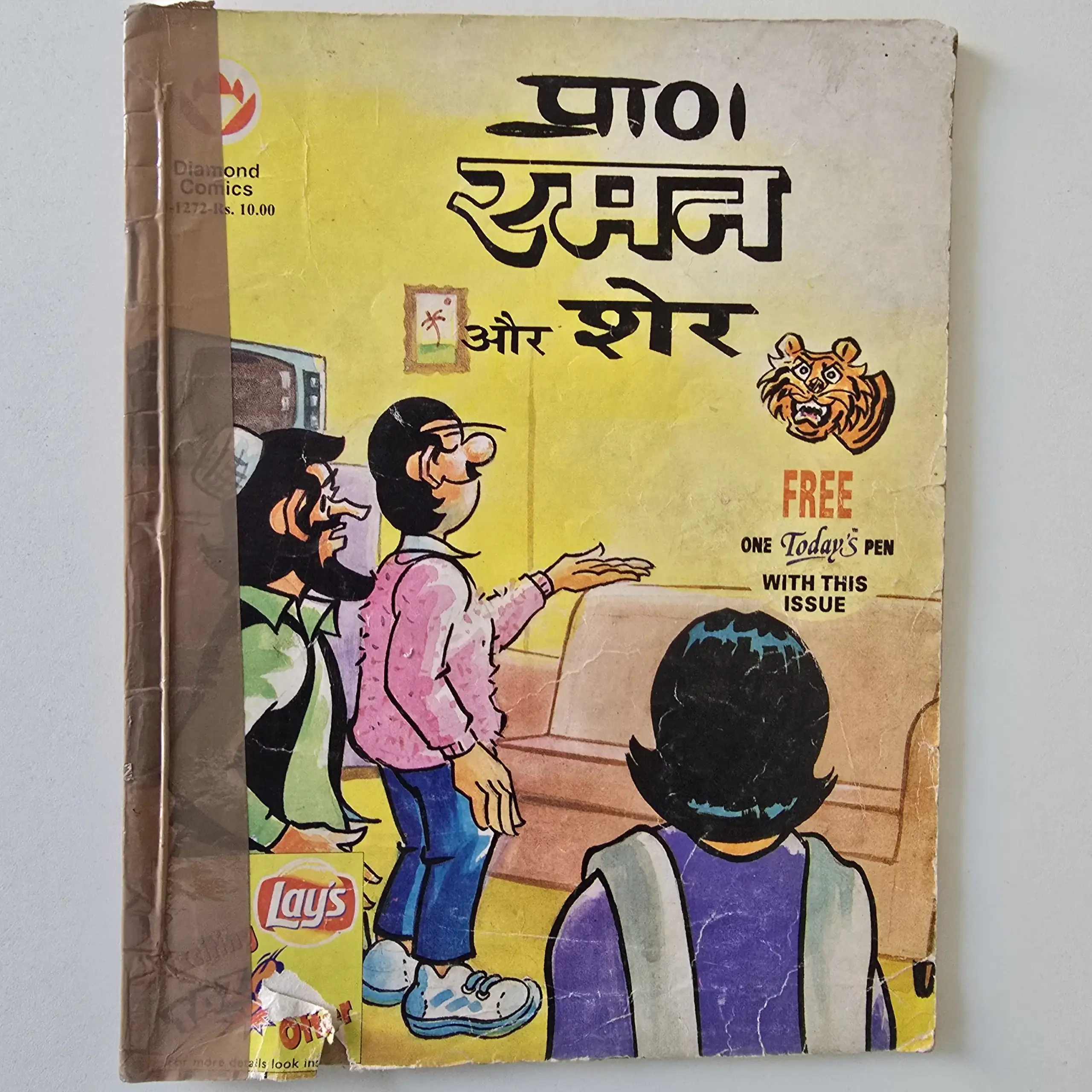 Raman Aur Sher