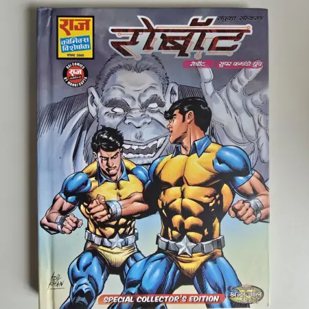 Robot Special Collector's Edition