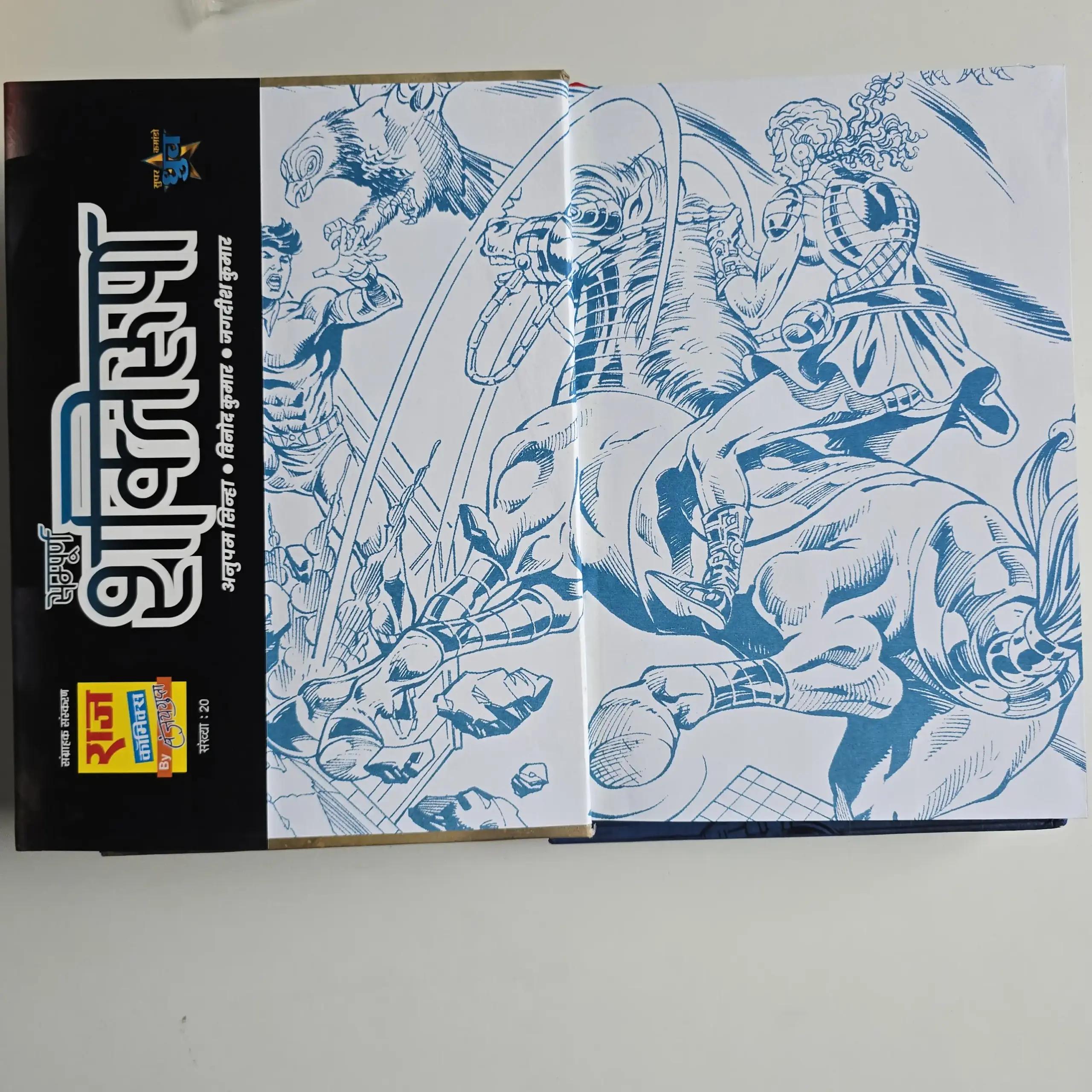 SAMPOORN SHAKTIROOPA COMBINED COLLECTOR’S EDITION (HARDBOUND) (BIG SIZE) - Image 4