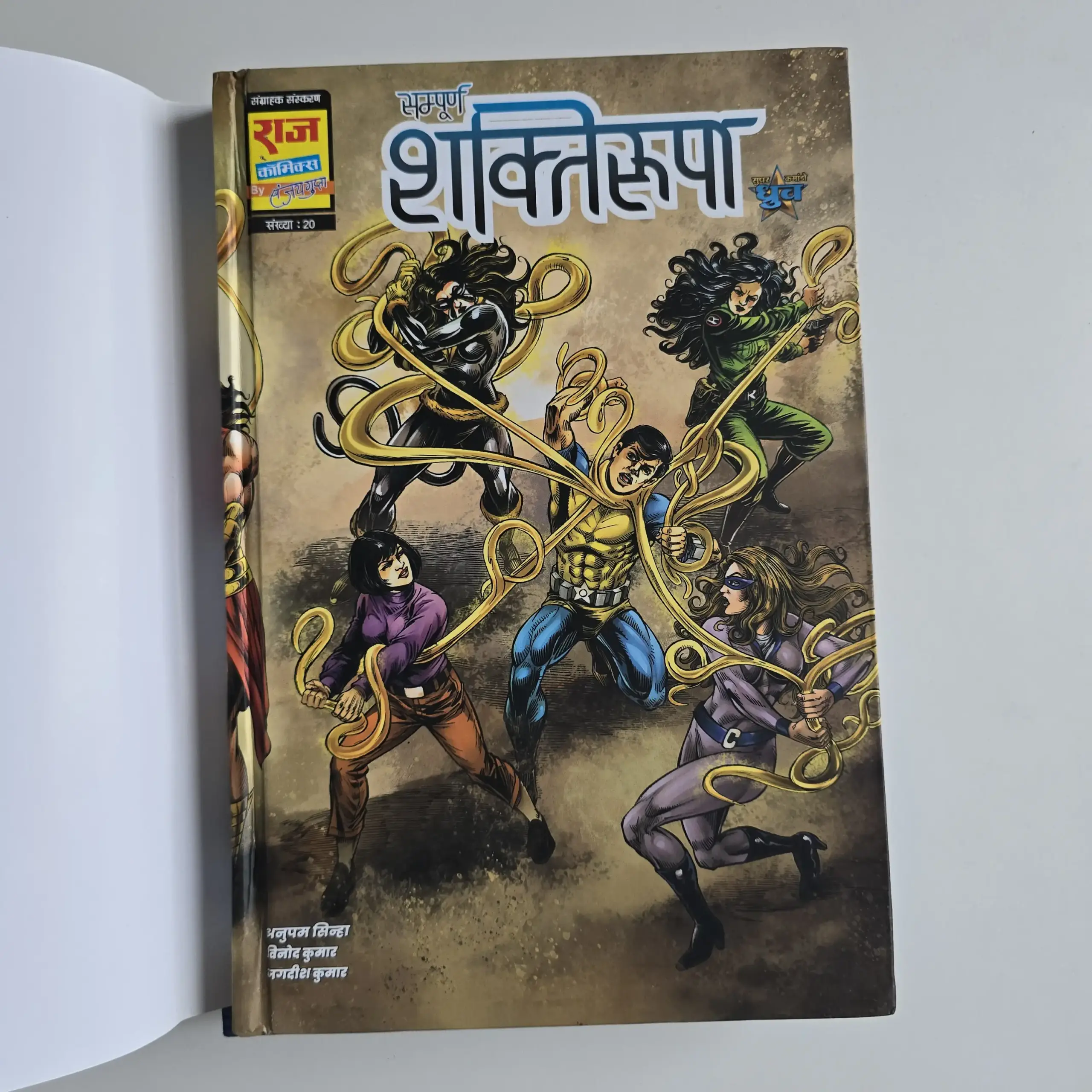 SAMPOORN SHAKTIROOPA COMBINED COLLECTOR’S EDITION (HARDBOUND) (BIG SIZE)