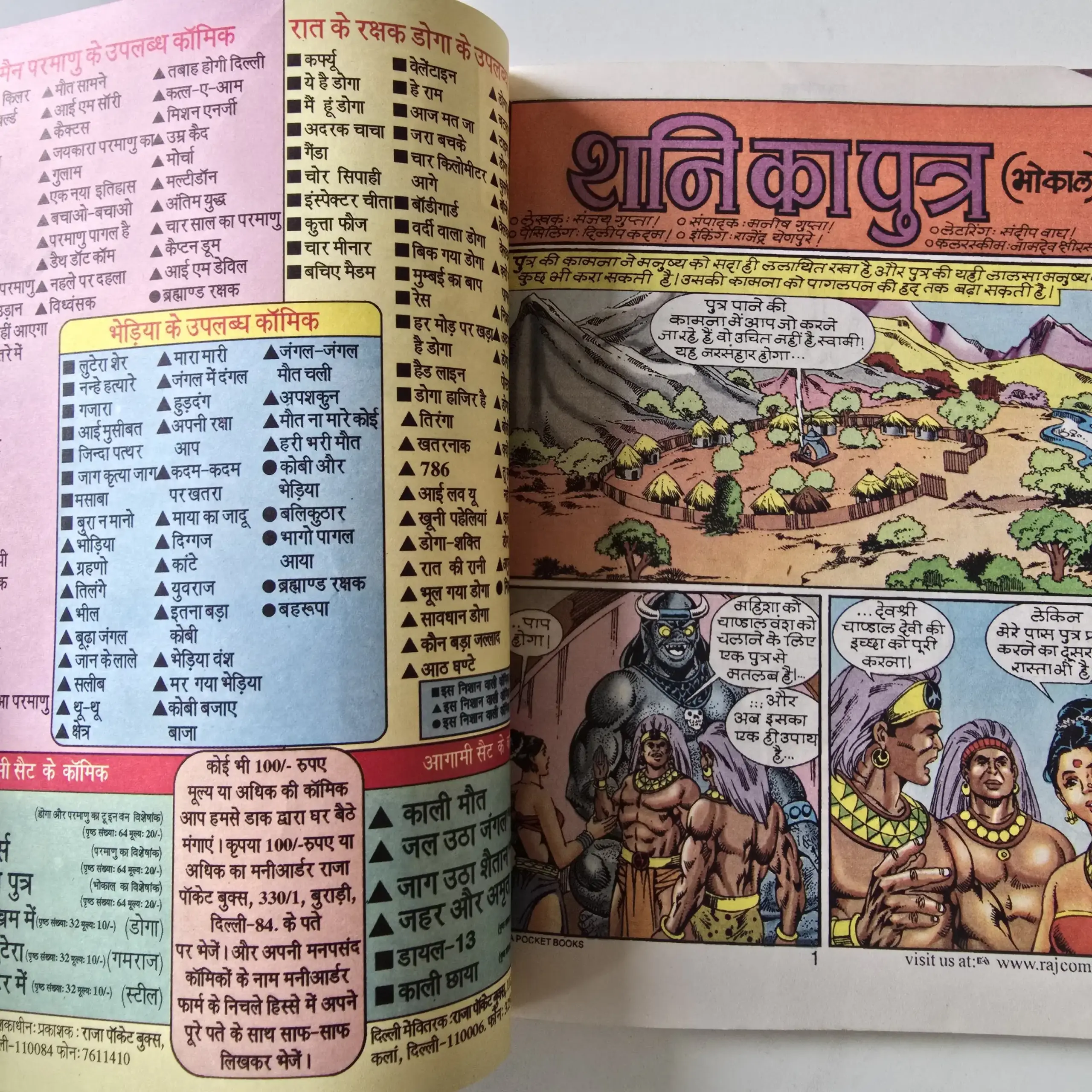 Shani ka Putra - Image 2