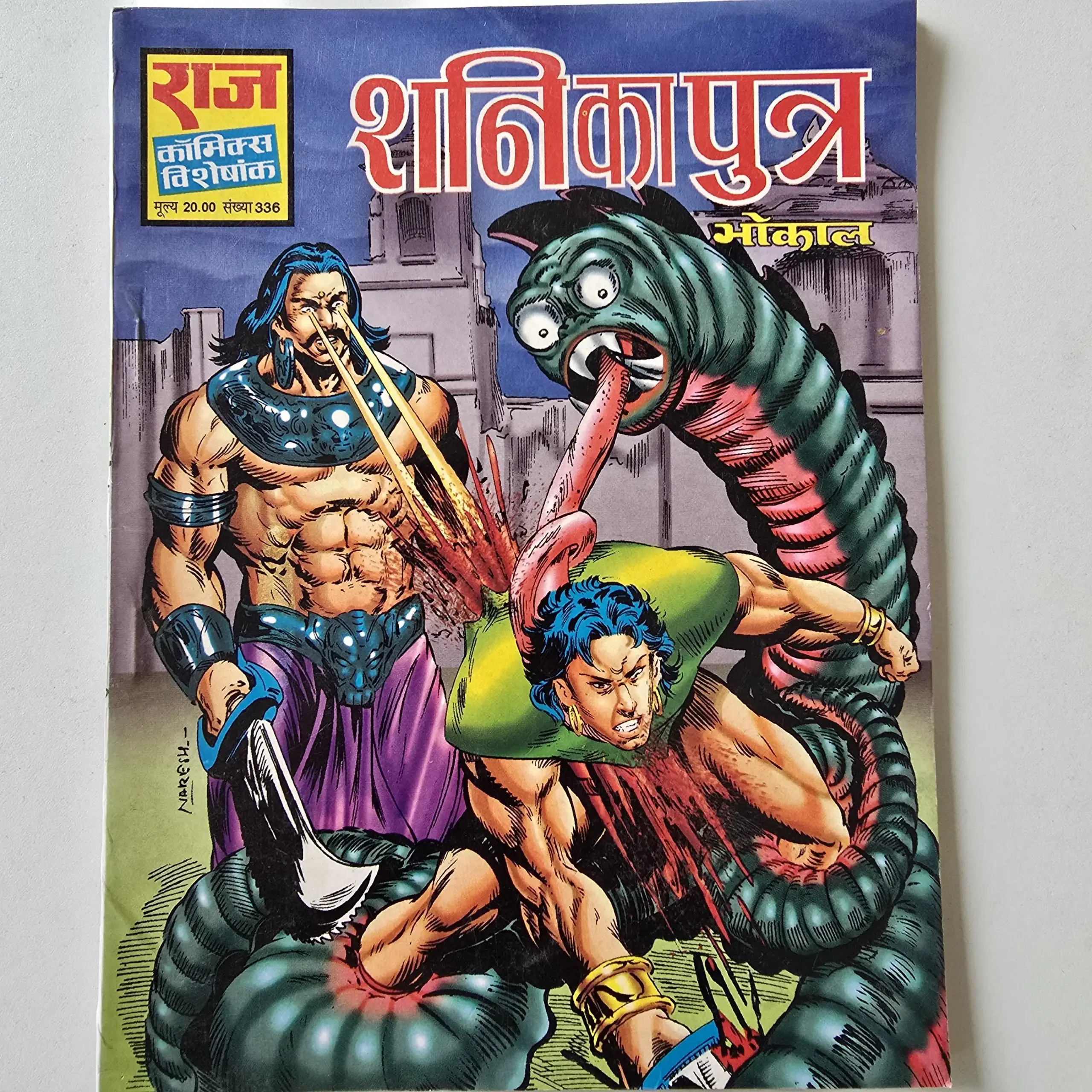 Shani ka Putra