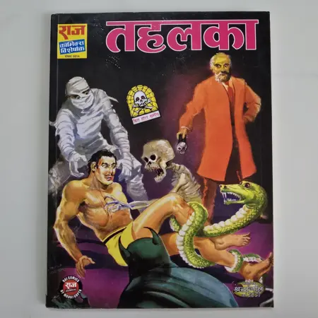 Tehelka - Big Size