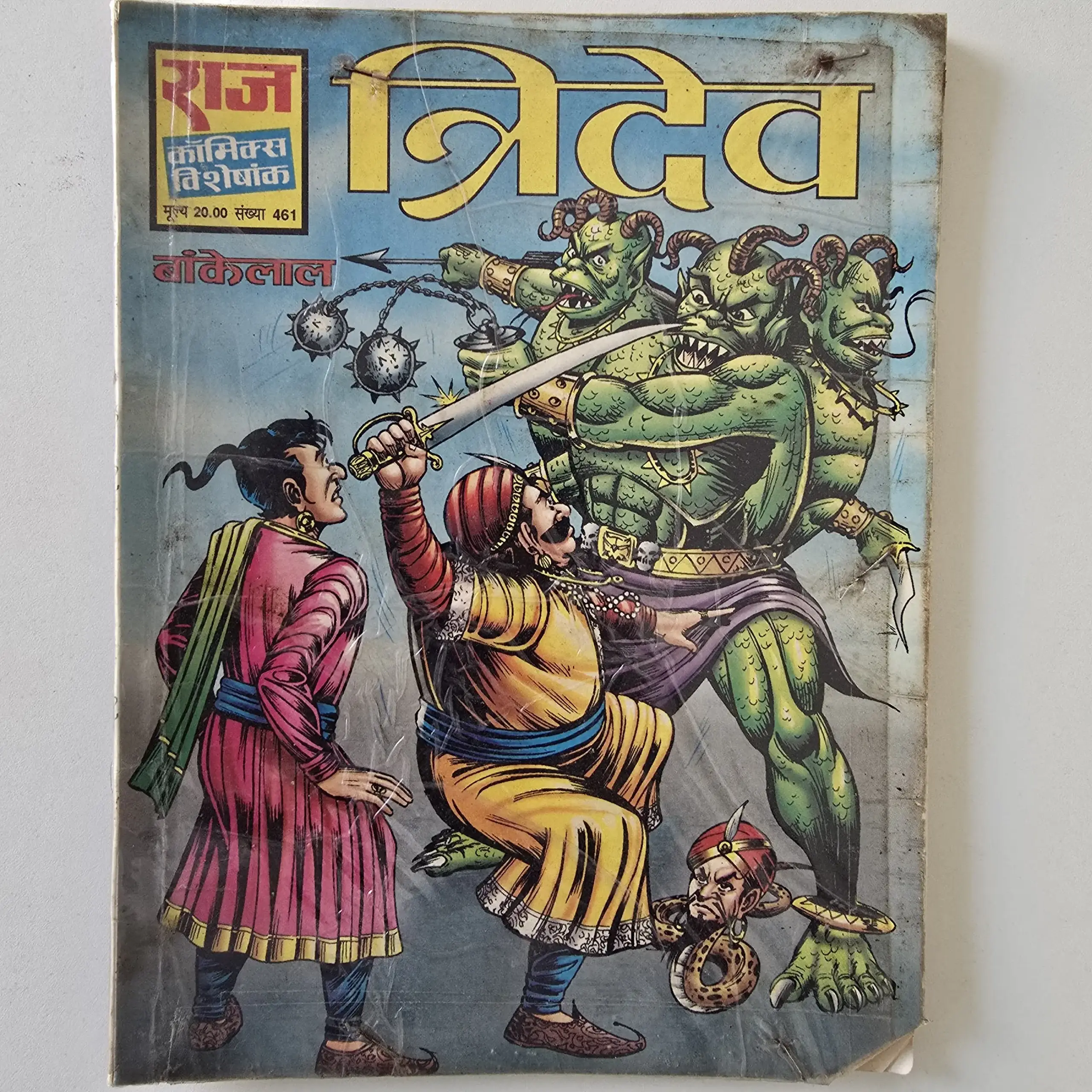 Tridev