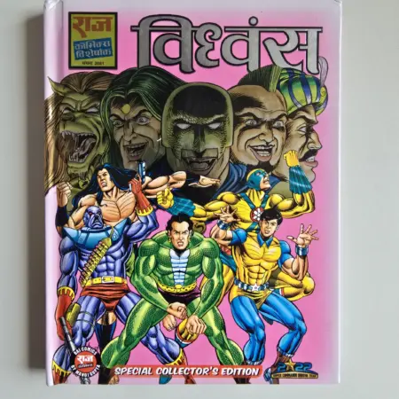 Vidhwans Special Collector's Edition