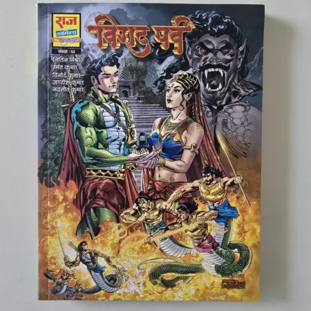 Virat Parv PB