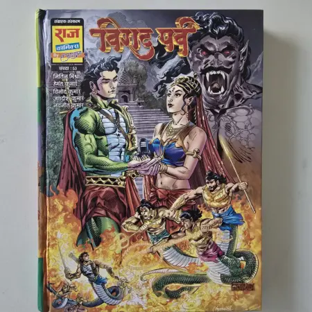 Virat Parv Special Collectors Edition - Hardbound