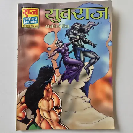 Yuvraj