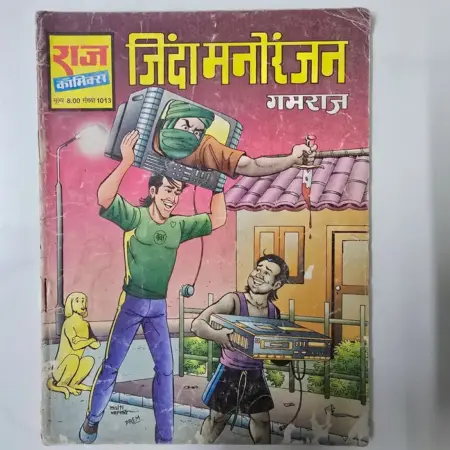 Zinda Manoranjan